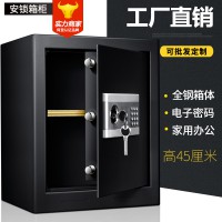 安锁厂家销保密文件柜电子密码保险箱全钢入墙家用办公保险柜小型