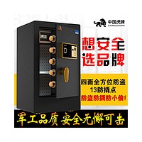 虎牌保险柜家用指纹密码办公防盗入墙小型指纹保险箱床头衣柜夹万