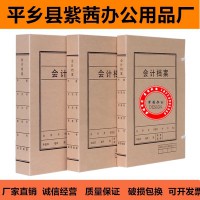 厂家直销定做无酸纸档案盒会计档案盒科技档案盒新文书档案盒定制