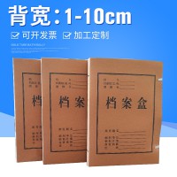 厂家直销定做国产纸档案盒 无酸纸档案盒纸盒 2cm档案盒定制批发