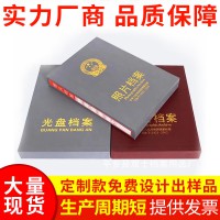 照片档案盒相册 红色灰色5寸6寸7寸 照片档案 光盘档案CD册