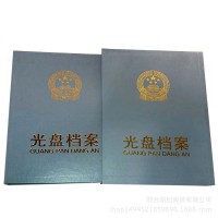 环保照片档案 灰色A4光盘档案 5寸6寸7寸相册影集收纳盒来样定做