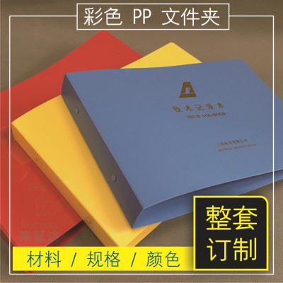 订制PP文件夹A4磨砂订制资料册样品册档案盒塑料pp材料环保
