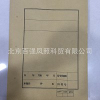 档案封面 文件装订封面 卷内备考表 卷宗 A4文书封面 档案批发