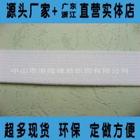 织带厂家现货供应30MM3.0CM30厘白色针织橡筋 裤头松紧带