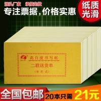 优质书写纸48k二联三联单多栏送货单清单销售清单可定做