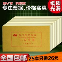 48k二联60页收款收据高级双胶纸书写纸可定做免费设计包邮