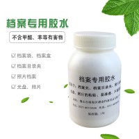 盛泰 档案专用胶水 300ml白乳胶 纸张专用胶粘剂