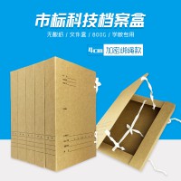 广州市4cm学校版科技档案盒进口无酸纸牛皮文件资料收纳盒