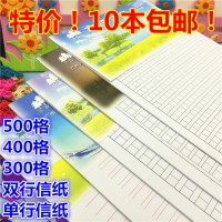 70克包邮伟盛300格400格500格原稿纸文稿纸作文纸加厚