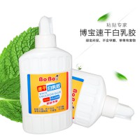 博宝速干胶水250ml强力速干白乳胶 纸张木材手工制作粘合剂