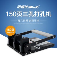 可得优金属打孔机3孔打孔器手工手动文具纸张 打孔器 150张