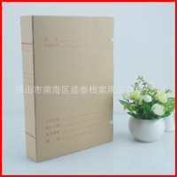 广东省3cm厘米科技档案盒无酸纸文件盒资料盒GB-PH8
