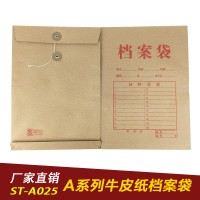 牛皮纸档案袋A4文件资料250克无酸纸厂家批发可订做