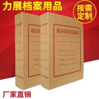 长期批发 纯浆牛皮纸文件档案盒 5cm高档牛皮纸档案盒