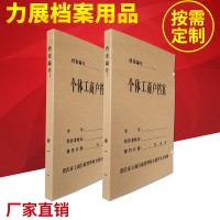 厂家热销 干部文书档案盒 6cm高档牛皮纸档案盒