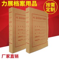 热销推荐 无酸纸新科技档案盒 办公无酸纸文书档案盒