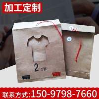 办公用品牛皮纸服装袋 无酸纸通用礼品纸袋 包装收纳袋文件资料袋