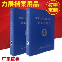 长期供应 硬纸板人事干部档案盒 文书办公档案盒