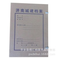 A4加厚680克无酸纸 牛皮 定制 基建 竣工资料 城建档案盒 定做