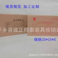 会计凭证盒  会计凭证档案盒  定制各种规格的会计凭证盒厂家直销