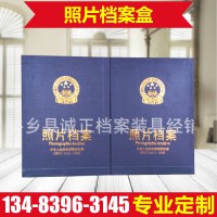 照片档案盒 照片档案册光盘档案册 厂家直销5寸、6寸、7寸、9寸