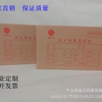 会计凭证盒 会计凭证档案盒 会计档案盒牛皮纸无酸纸档案盒定制定