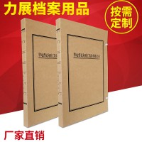 厂家生产 4cm无酸纸档案盒 防水无酸纸人事档案盒