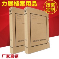 厂家供应 3cm办公无酸纸档案盒 环保加厚无酸纸档案盒