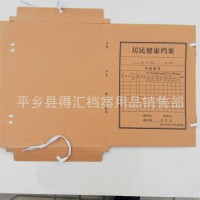 无酸纸牛皮  国家标准a4 健康档案盒 生产厂家 定制
