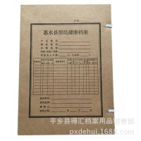 A4 加厚680克 无酸纸 档案盒 进口牛皮纸 居民健康 定做 厂家