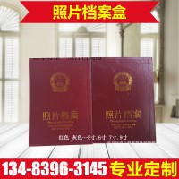 照片档案册 光盘档案册厂家直销5寸6寸7寸9寸照片档案册批发定制