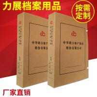 批发生产 防水办公牛皮纸档案盒 2cm环保档案盒