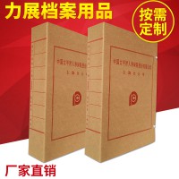 长期批发 防雨5cm牛皮纸档案盒 牛皮纸凭证档案盒