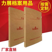 热销供应 30mm防水档案收纳盒 a4牛皮纸文件档案盒