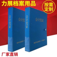 生产销售 会计凭证档案盒 办公人事档案盒