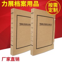 批量生产 5cm小号牛皮纸档案盒 牛皮纸凭证档案盒