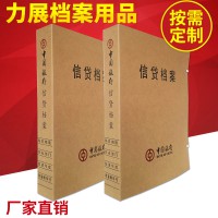 长期供应 牛皮纸文件档案盒 信贷业务档案盒