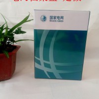 国家电网档案盒 PVC档案盒 塑料档案盒 文件盒 资料盒定制 定做