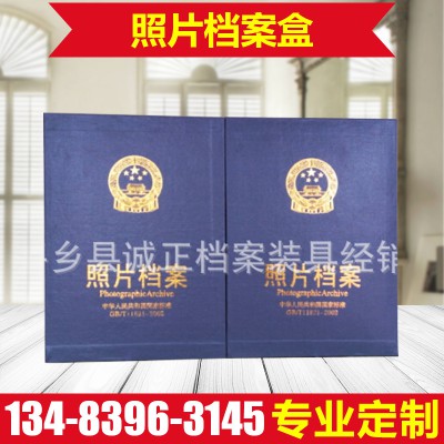 照片档案盒档案册5寸、6寸、7寸相册  光盘档案盒《量大从优》