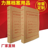 厂家供应 牛皮纸文件档案盒 环保方底牛皮纸档案盒