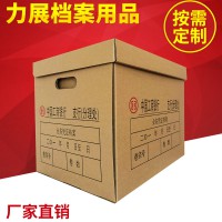 厂家出售 加厚方底档案盒 大号信贷业务无酸纸档案盒