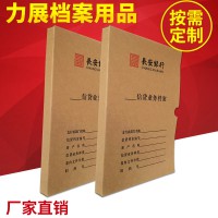 厂家热销 办公牛皮纸文件档案盒 a4牛皮纸档案盒