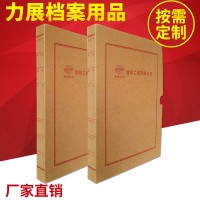 生产销售 6cm纸质档案盒 防水牛皮纸凭证档案盒
