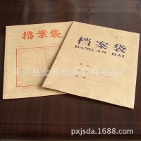 棕色进口纸档案袋 150g档案袋 环保材质办公收纳用品 可定制