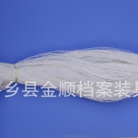 厂家直销 档案盒档案袋专用线 经典档案袋专用白线 白色装订线