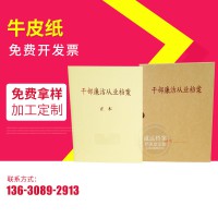 厂家直销廉政档案盒 牛皮纸档案盒 定制塑料档案盒 牛皮纸档案盒