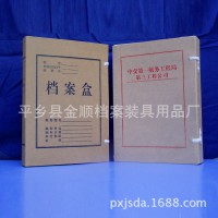 各种文书资料收纳档案盒 优质进口纸制文书档案盒 工程局专用