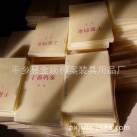 优质进口材料干部档案 办公专用干部档案 A4规格pp环保干部档案