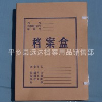 国标A4牛皮纸档案盒文件盒4公分